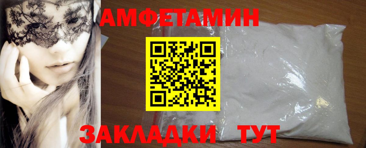Amphetamine  Amphetamine 97%  Вход с VPN  Советск 