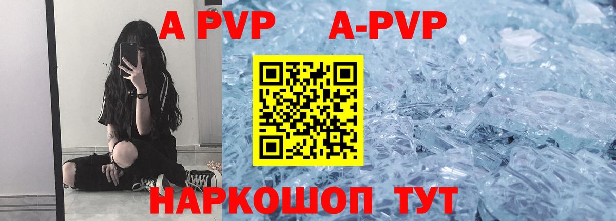 Alpha-PVP СК КРИС  Вход с VPN  Alpha PVP СК  Советск 