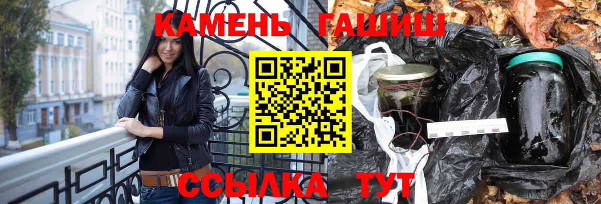 Советск  ГАШИШ Ice-O-Lator  ГАШИШ  дарнет шоп  Вход с VPN 
