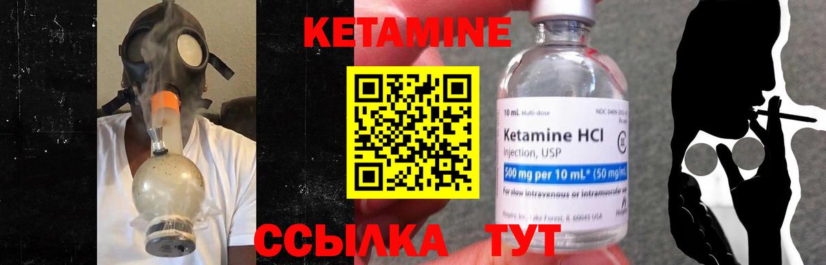 Советск  Кетамин ketamine  Вход с VPN 