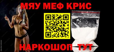 мяу мяу кристалл Пушкино