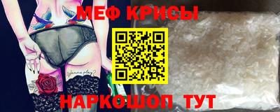 мяу мяу кристалл Пушкино