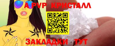 мяу мяу кристалл Пушкино
