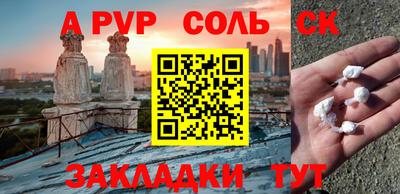 мяу мяу кристалл Пушкино