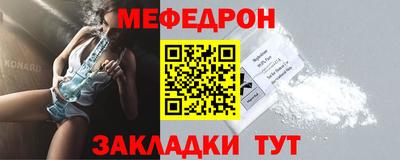 мяу мяу кристалл Пушкино