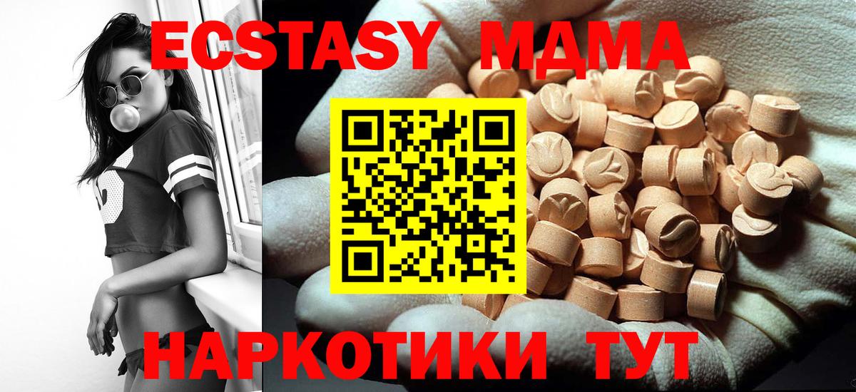 MDMA молли  MDMA crystal  Советск  Вход с VPN 