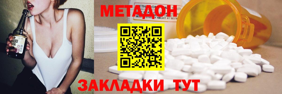 Советск  Метадон мёд  Вход с VPN 
