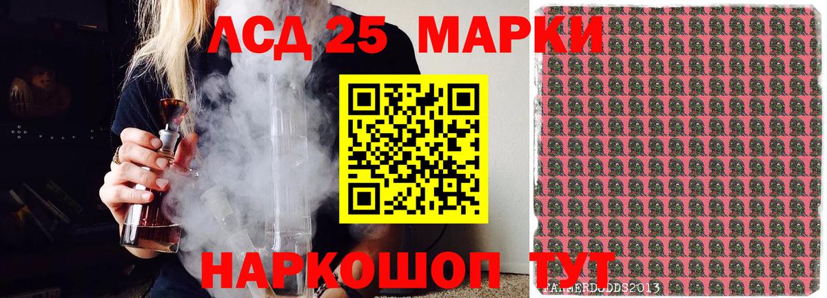 ГАШ  Советск  Конопля  МЕФ   Вход с VPN  Лсд 25 